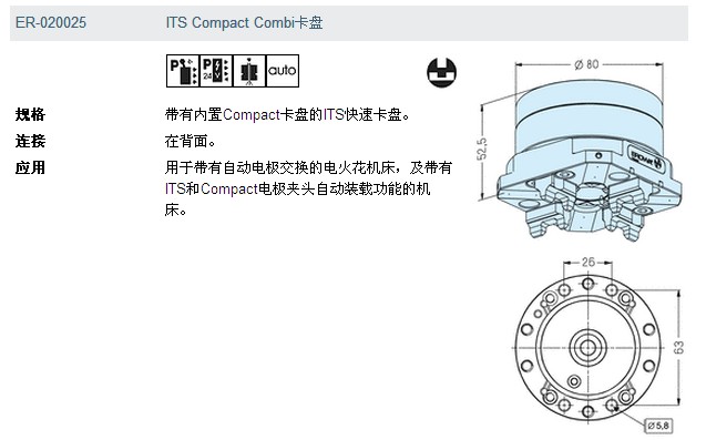 ER-020025 EROWA ITS Compact Combi 卡盤(pán) ER-020025 erowa its compact combi 卡盤(pán)