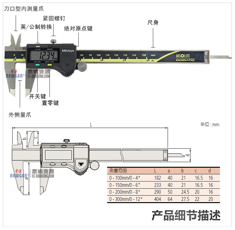 電子數(shù)顯卡尺帶SPC輸出(硬質(zhì)合金內(nèi)、外徑測(cè)量爪)500-175-20