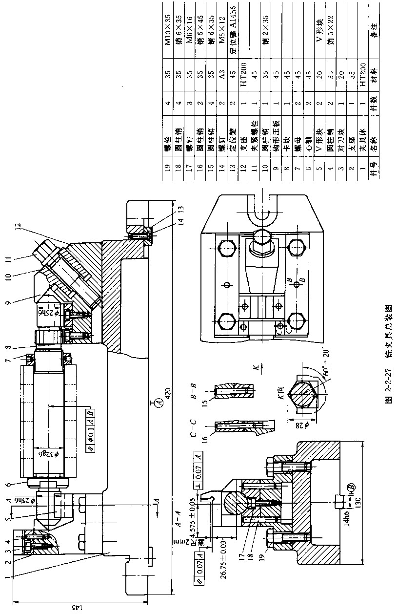 機床夾具設計實例 機床夾具