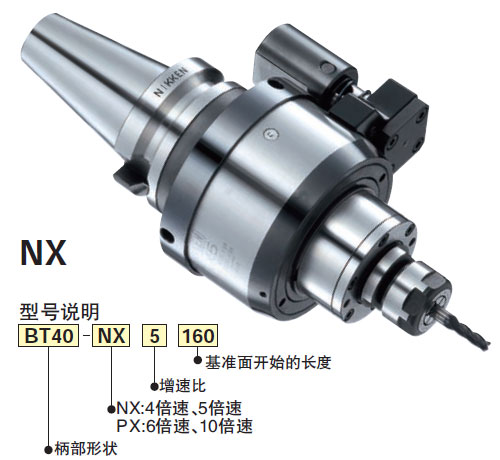日本NIKKEN日研主軸增速器刀柄 主軸增速器_刀柄