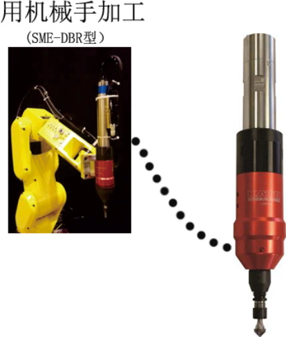 KATO加工中心用去毛刺機BT40-DBR7-P 去毛刺機