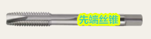 絲錐有哪些分類？
