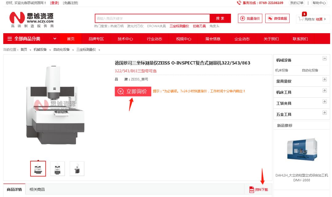 復工潮，助您疫情期間做個高效的采購人